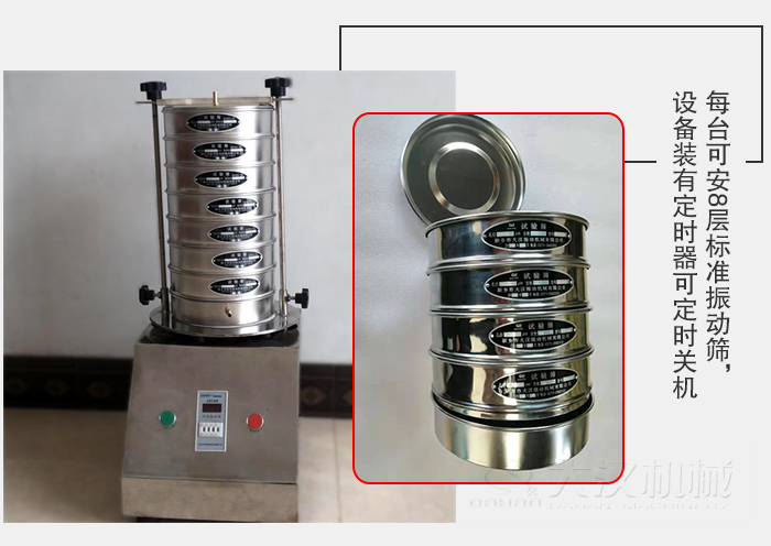 標(biāo)準(zhǔn)試驗篩篩框?qū)蛹壟涮渍故緢D